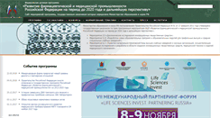 Desktop Screenshot of fcpfarma.ru